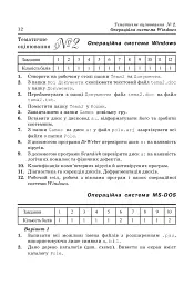 Інформатика. 10-11 класи. Тематичне оцінювання - мініатюра 4