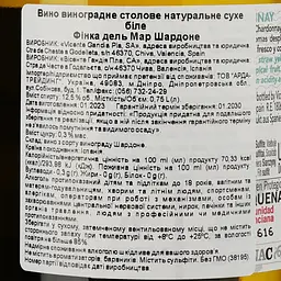 Вино Finca del Mar Chardonnay, біле, сухе, 12,5%, 0,75 л (37167) - мініатюра 3