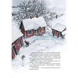 Казка Богдан Різдво у Петсона Свен Нордквіст (978-966-10-2688-8) - мініатюра 4