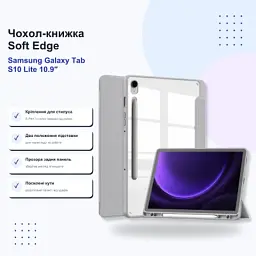 Чохол до планшета BeCover Soft Edge Samsung Galaxy Tab S10 Lite SM-X400/406 10.9" Gray (715766) - мініатюра 5