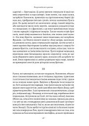 Державець. Флорентійські хроніки - мініатюра 9