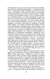 Маруся - мініатюра 8