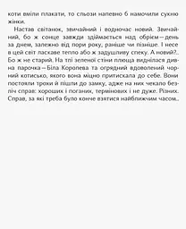 Чубзики - Лоскот Сергій (R987006У) - мініатюра 6