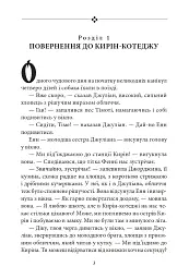 Славетна п'ятірка. Книга 4. П'ятеро рушають до Вершини контрабандистів - мініатюра 4