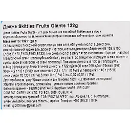 Драже Skittles Tropical 136 г - мініатюра 3