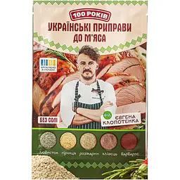 Приправа 100 Років До мʼяса 30 г