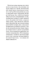 Мертві - Крістіан Крахт - мініатюра 10