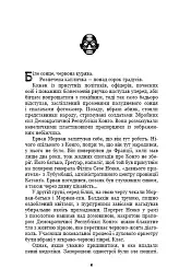 Лонтано - мініатюра 5