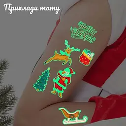 Подарунковий набір Fresh Tattoo Різдвяне диво: Чарівний Подарунок gift-box-christmass-3kids - мініатюра 5