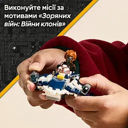 Конструктор LEGO Star Wars Джедайський зоряний мікровинищувач Пло Куна 89 деталей (75400) - мініатюра 16