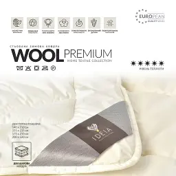 Ковдра Ideia Wool Premium вовняна зимова двошарова 200х220 см молочна (8-11774*001) - мініатюра 6