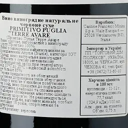 Вино Terre Avare Primitivo Puglia IGT червоне сухе 0.75 л - мініатюра 3
