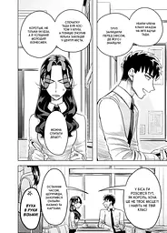 Манга Наша Ідея Наречена Якудзи Yakuza Fiancé Том 02 українською мовою NI YF 02 - мініатюра 4