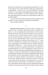 Весела наука - Фрідріх Ніцше - мініатюра 6