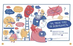 Книга Це дівчача справа! Ранок N1790001У shop (9786170990686) - мініатюра 3