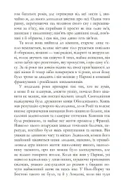 Майстер - Колм Тойбін - мініатюра 7