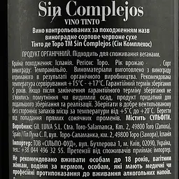 Вино Sin Complejos Red черовне сухе 0.75 л - мініатюра 3