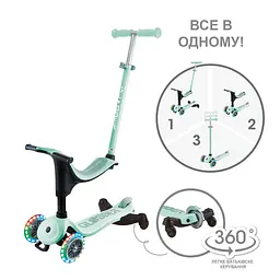 Самокат Globber Go Up Sporty 360 колеса з підсвіткою м’ятно-фісташковий (456-706) - мініатюра 7