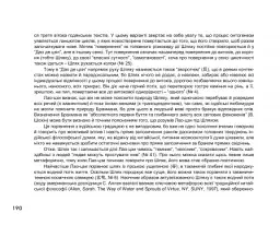 Дао де цзін. Канон шляху і спроможності - мініатюра 11