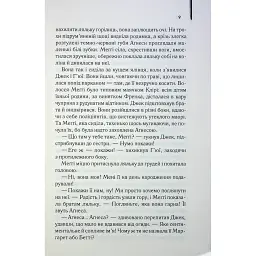 Книга Ті, що співають у терні - Коллін Мак-Каллоу КСД (9786171503991) - мініатюра 11