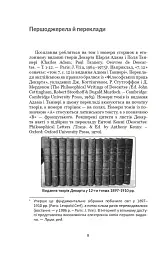 Декарт. Дуже коротке введення - мініатюра 7