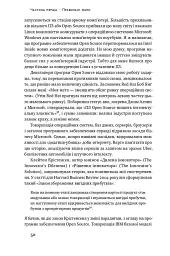 ХЗ. Хто знає, яким буде майбутнє - Тім О'Райлі - мініатюра 11