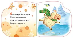 Новорічні мотузочки. Тепленькі рукавиці - Геннадій Меламед (А1674002У) - мініатюра 4