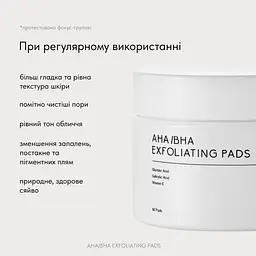 Мультикислотні пілінг-педи для обличчя AHA/BHA Exfoliating Pads Love&Loss 60 шт - мініатюра 4