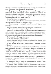 Пісня льоду й полум'я. Бенкет круків. Книга четверта - Джордж Р. Р. Мартін - мініатюра 10