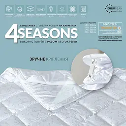 Ковдра Ideia 155х215 Зима-Літо 8-9503*001 - мініатюра 7