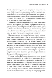 Ну хто так робить?! Як навчити дитину вчитися - мініатюра 10