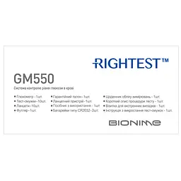 Глюкометр Bionime Rightest GM550 (4710627333486) - мініатюра 4