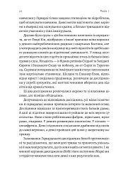 Щасливе життя. Уроки найдовшого в світі дослідження щастя - Роберт Волдінґер - мініатюра 16