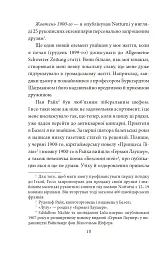 Щоденники. Том 1 - Герман Гессе - мініатюра 10