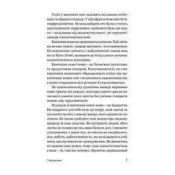 Книга Та заговори вже! Посібник із вивчення мов від поліглота - Алекс Роулінгс Yakaboo Publishing (9786178107703) - мініатюра 5