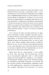 Пізнання і вдосконалення - Алан МакЛін - мініатюра 14