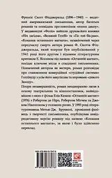 Кохання останнього магната - мініатюра 2