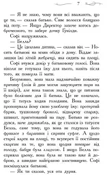 Школа Добра і Зла. Книга 1 - Зоман Чейнані (Ч681001У) - мініатюра 5