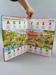 Дитяча перша книжка. Малюкові про все цікаве на світі (укр) А1767001У - мініатюра 2