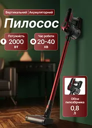 Пилосос вертикальний SOKANY SK-3391 акумуляторний 2000 Вт Sokany SK3391R - мініатюра 5