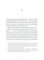 Подвиги Геракла: Стратегія перемоги у міжнародних відносинах - Данило Лубківський - мініатюра 3