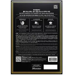 Маска для екстреного зволоження JMsolution Water Luminous S.O.S Ringer Foil Mask Aquamarine 10 шт. - мініатюра 2