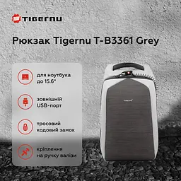 Рюкзак Tigernu T-B3361 15.6" Grey (T-B3361G) - мініатюра 6