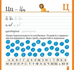 Пишемо в широку лінію - мініатюра 6