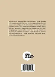 Мій щоденник емоцій. Я відчуваю... Що? - мініатюра 7