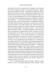 Що таке людський характер? - мініатюра 5