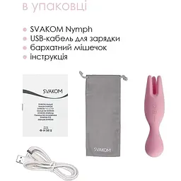 Подвійний вібратор Svakom Nymph Pale Pink - мініатюра 6