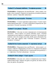 Іспанська за 4 тижні. Інтенсивний курс іспанської мови з електронним аудіододатком - Гражина Грудзінська - мініатюра 5