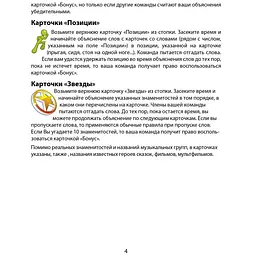 Настільна гра "Поясни слово" Arial 910800-U гра в слова, укр - мініатюра 7