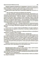 Усі ігри в закладі дошкільної освіти - мініатюра 9